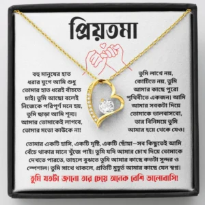 প্রিয়তমা - তুমি যতোটা জানো, তার চেয়ে অনেক বেশি ভালোবাসি