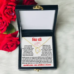 প্রিয় বউ – ভালোবাসি তোমায় আজ, আগামীকাল ও চিরকাল – নেকলেস – Golden