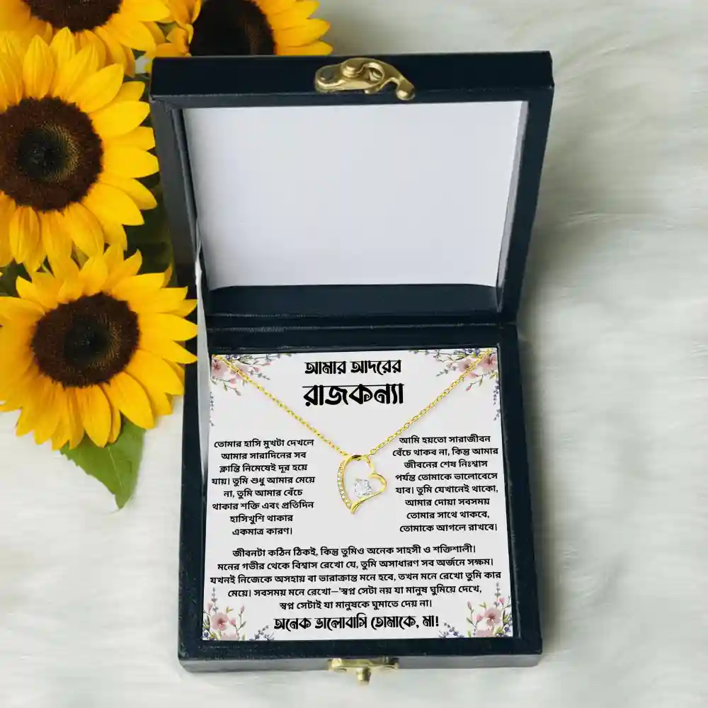 Anondik, daughter gift, gift for daughter, from dad to daughter gift, from mom to daughter gift, gift from dad, daughter birthday gift, birthday gift