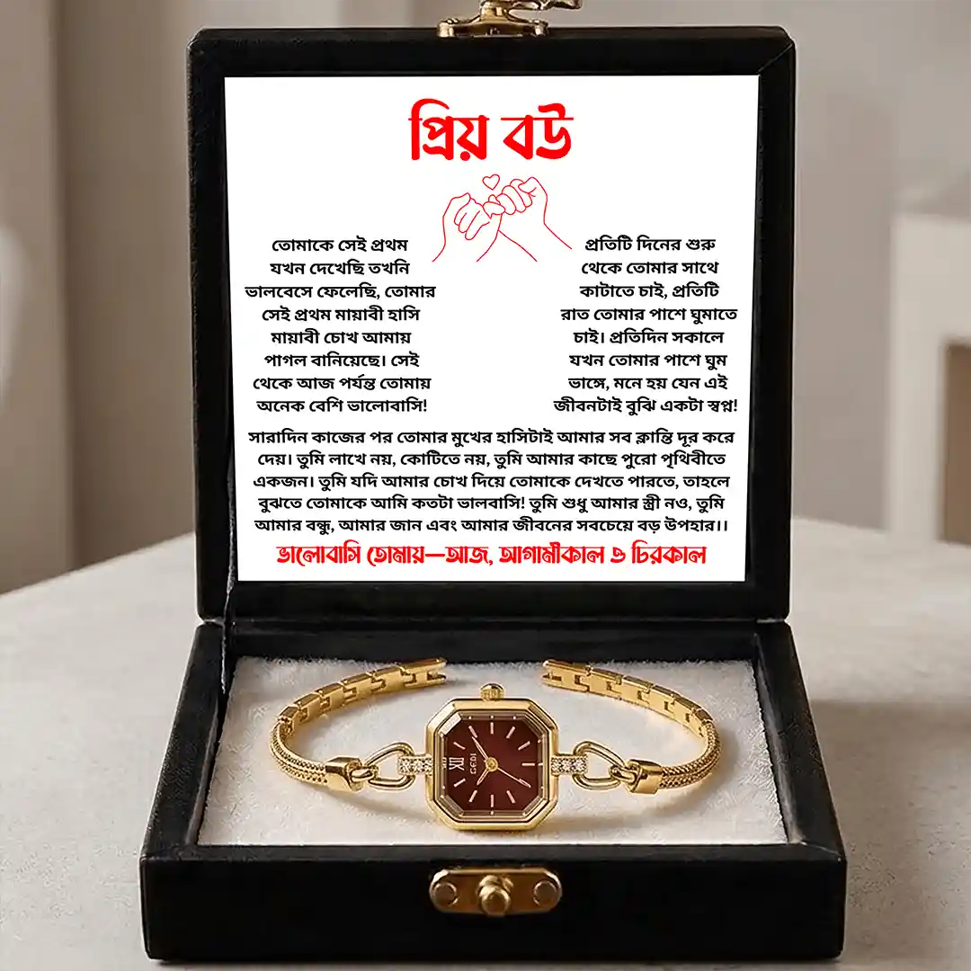 প্রিয় বউয়ের জন্য GEDI 62042 মেরুন ডায়াল চেইন ওয়াচ – মেসেজ কার্ডসহ গিফট বক্স, Anondik